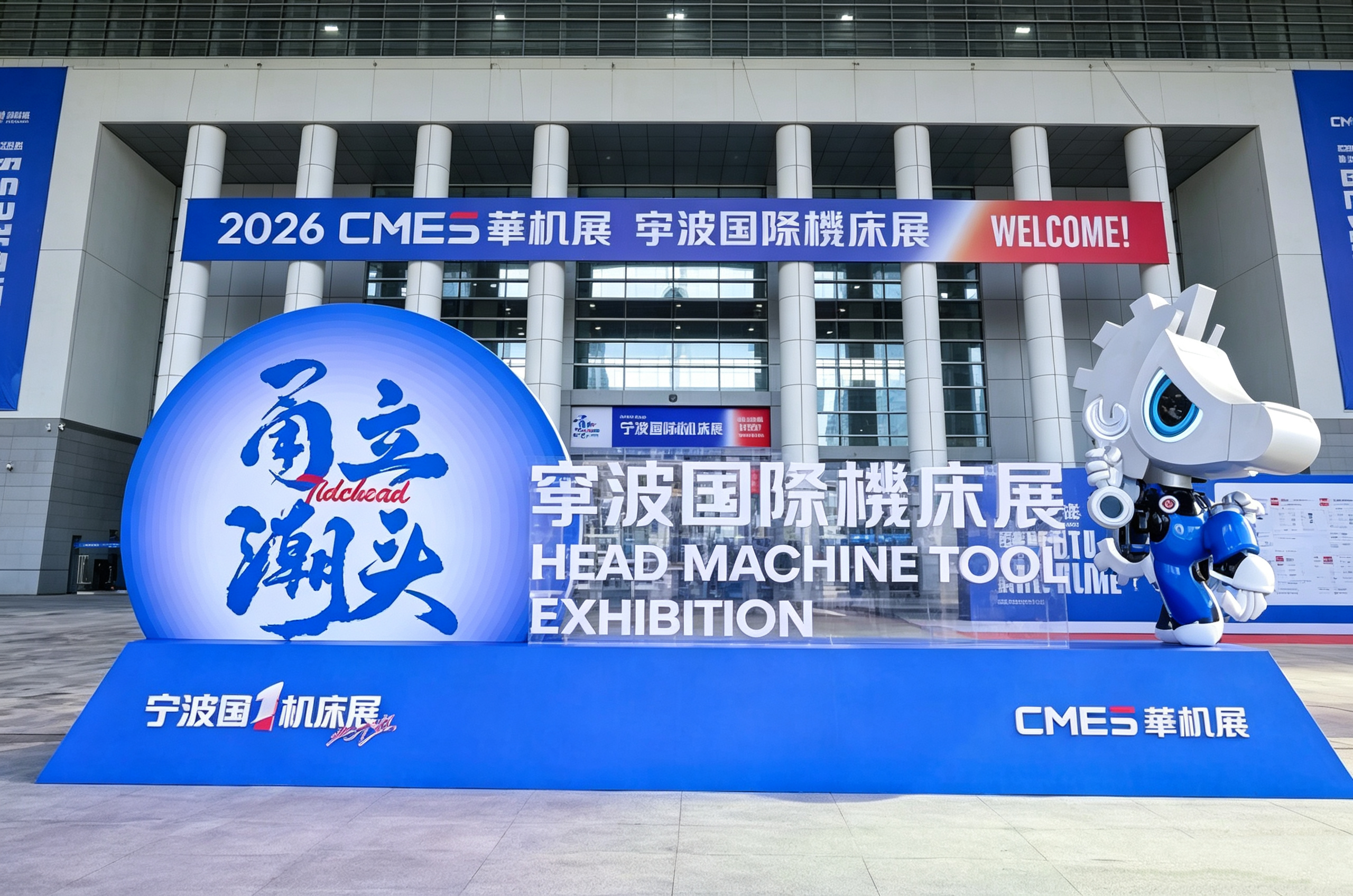 Ningbo Machine Tool Exhibition 2026 တွင် HISURP- စက်မှုအအေးခံခြင်းဆိုင်ရာ လမ်းကြောင်းသစ်များကို ရှာဖွေခြင်း